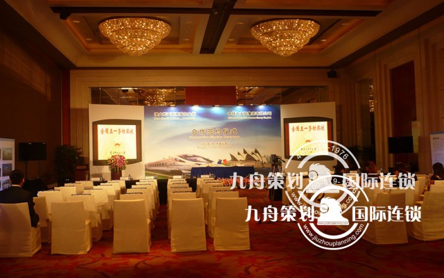 Which is the Beijing conference company?
