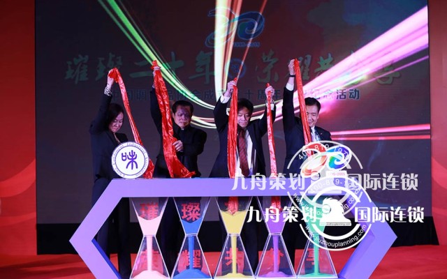 Which is the Shanghai Celebration Company?