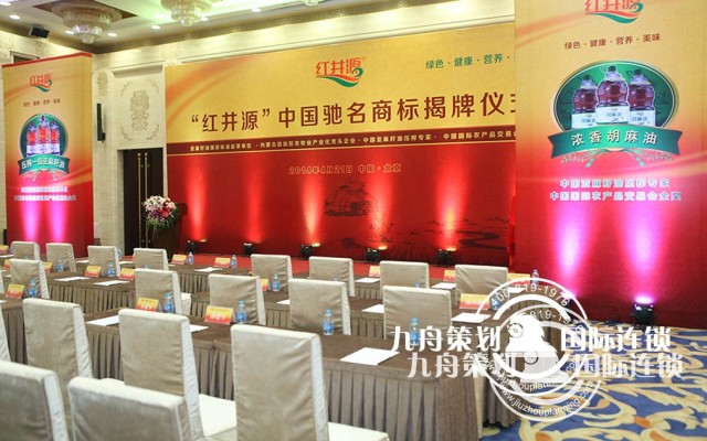 Which is good Hangzhou Conference Company?