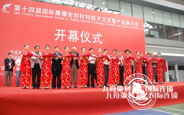 出名的会展公司如何策划开幕式