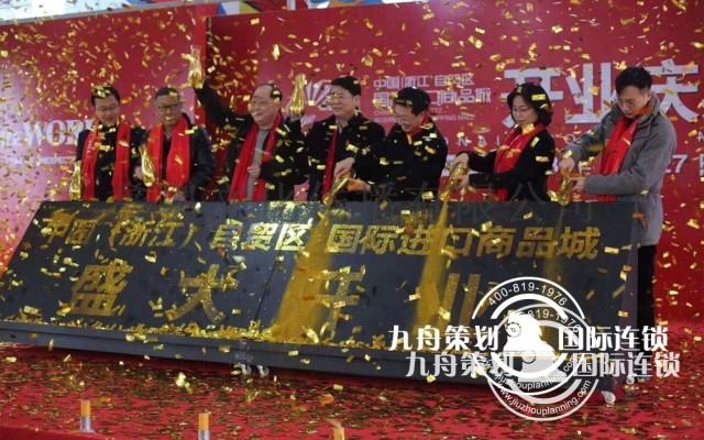 专业的活动策划公司的创意启动仪式--鎏金沙启动式