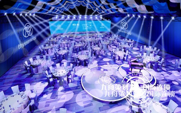 国际会议公司的会议策划哪家好