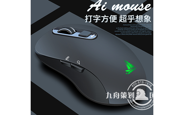 AI智能语音鼠标 单模