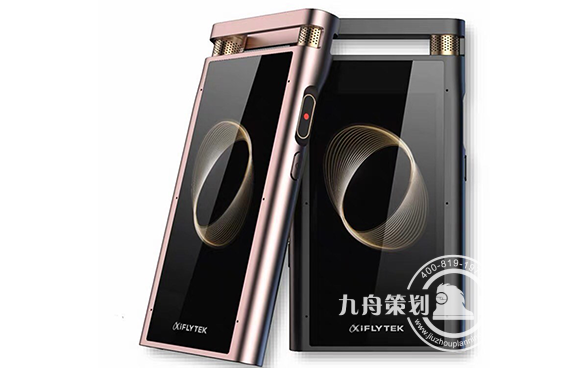 科大讯飞录音笔转写翻译机