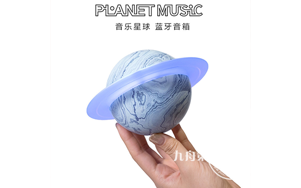 音乐星球蓝牙音响
