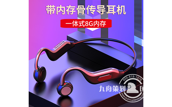 FMJ B1骨传导蓝牙耳机