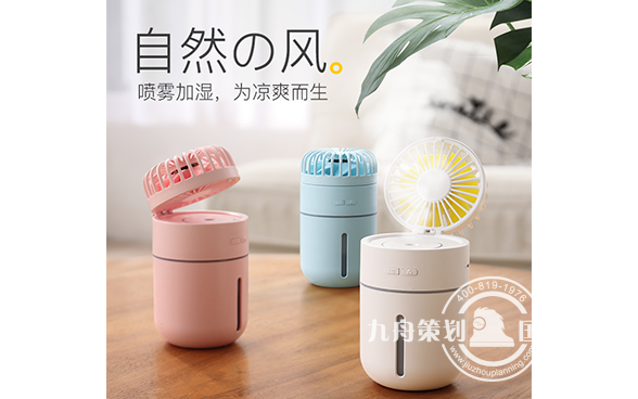 桌面加湿喷雾风扇
