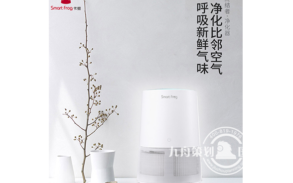 终结者空气净化器