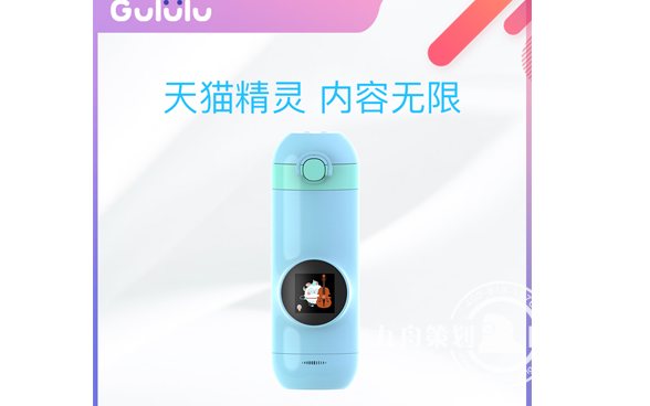 儿童智能趣味水杯