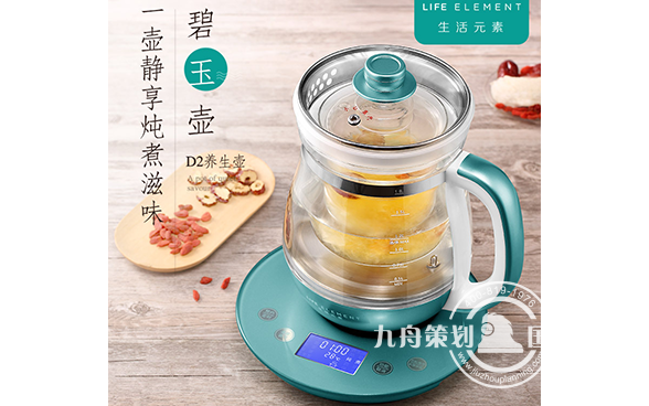 生活元素养生壶   D2